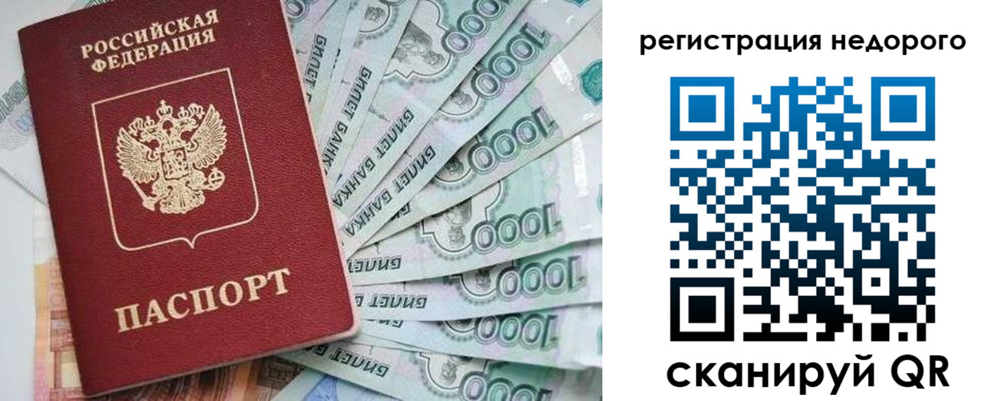 прописка от собственника в Касли