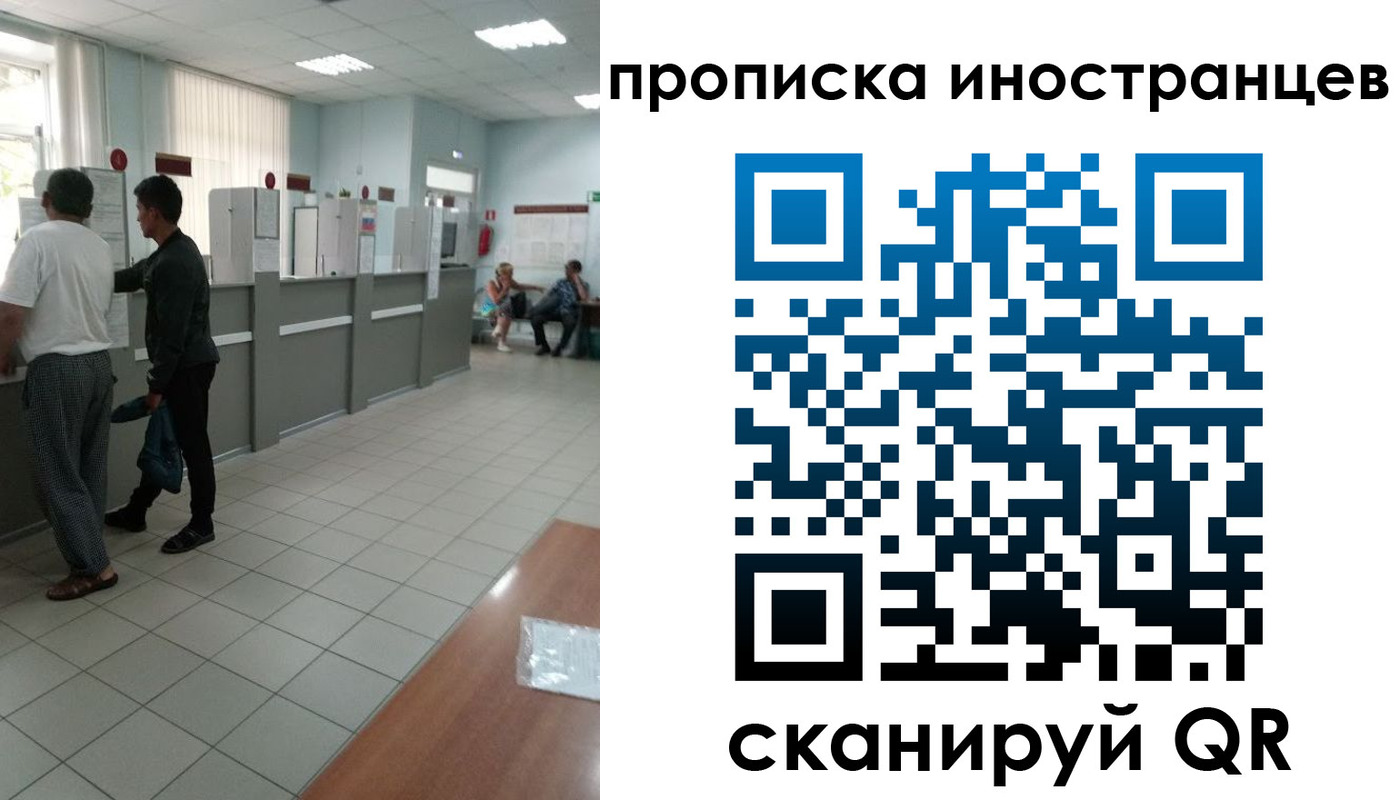 прописка для работы в Касли