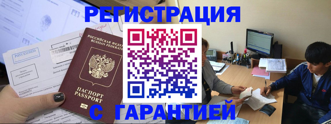 прописка в Касли