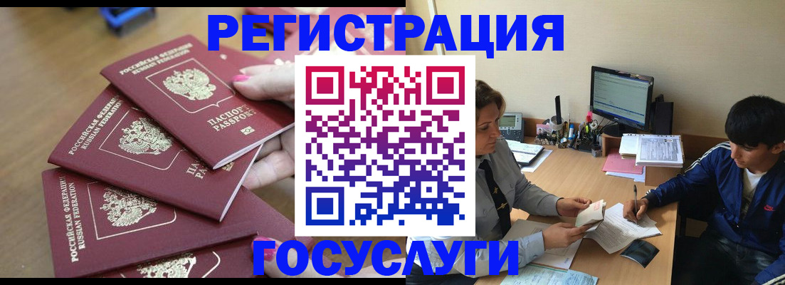 временная регистрация для всех в Касли