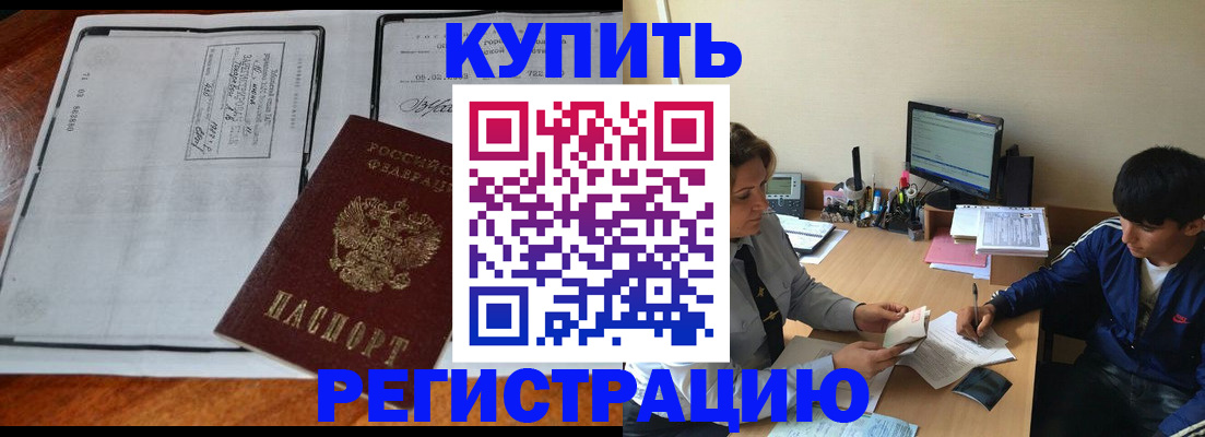 прописка для кредита в Касли