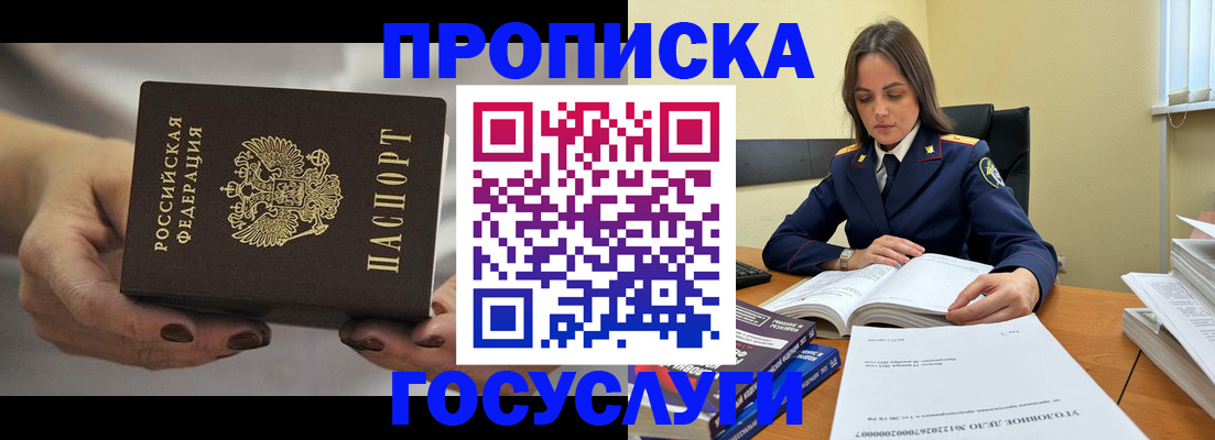 временная регистрация гарантия в Касли