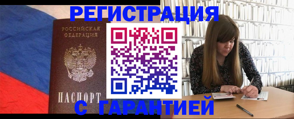 временная регистрация в квартире в Касли