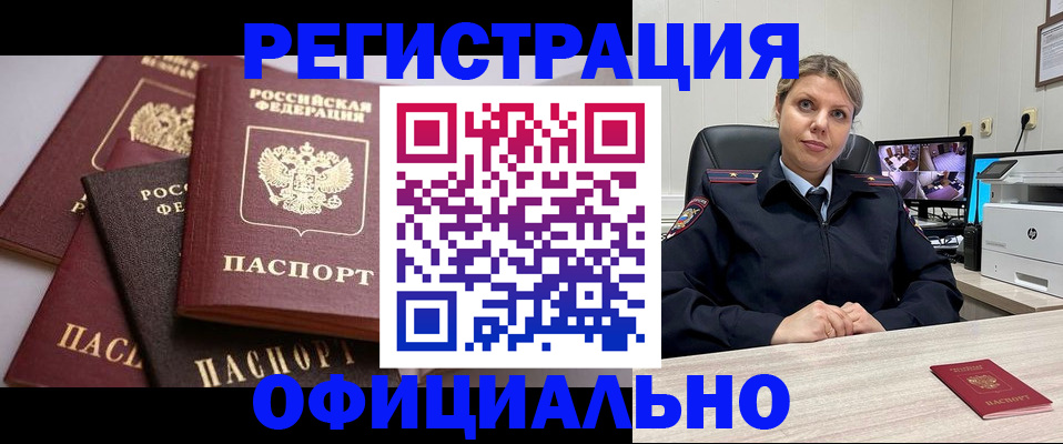 временная регистрация адрес в Касли