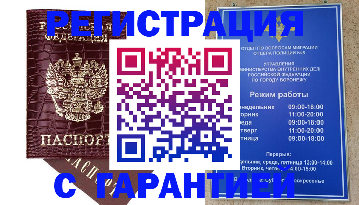 миграционный учет в Касли