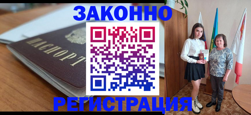 временная прописка в Касли