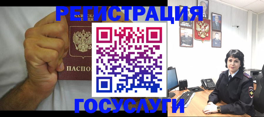прописка в Касли