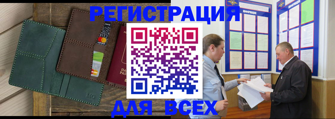 прописка штамп в Касли