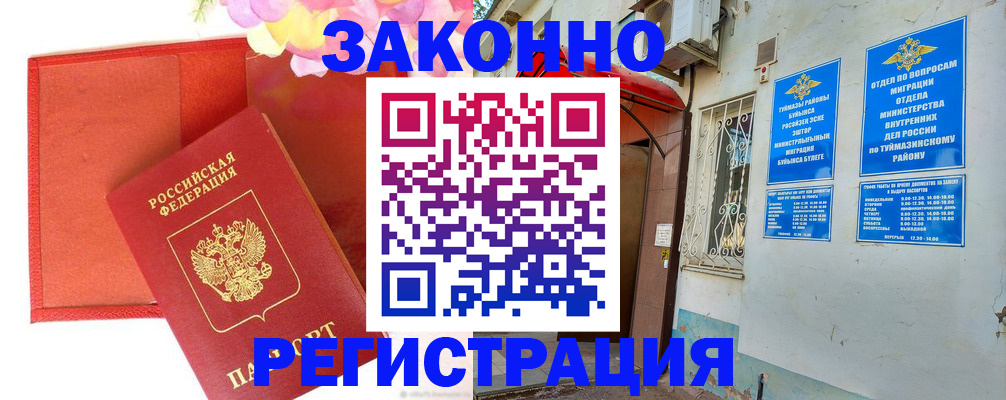 временная регистрация адрес в Касли