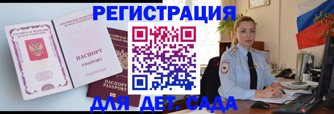 временная регистрация для всех в Касли