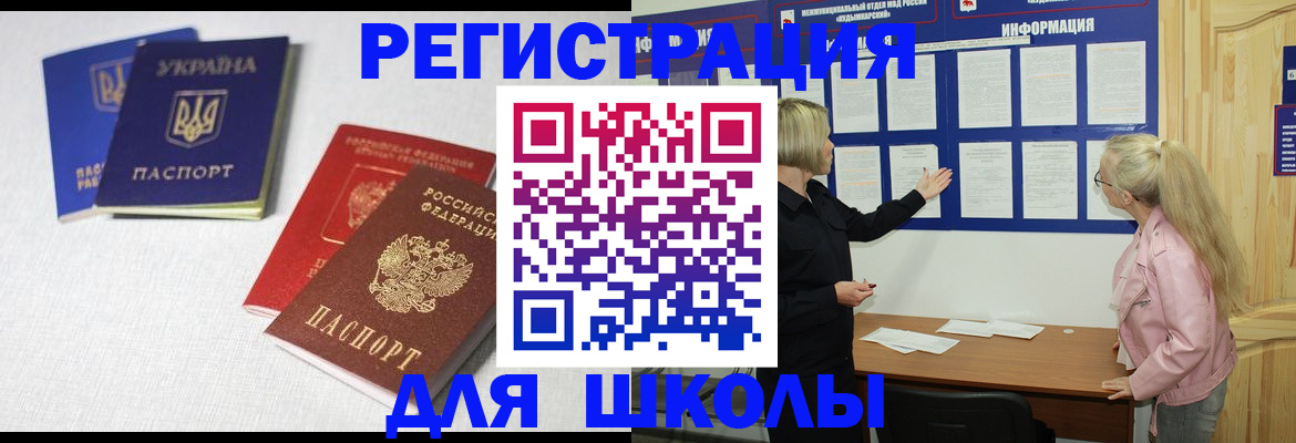 временная регистрация купить в Касли